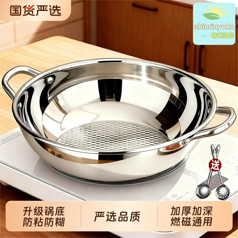 【商用不粘】鴛鴦鍋 火鍋鍋具 湯鍋 電磁爐鍋 燃氣灶鍋 不鏽鋼鍋 2025新款 家用商用兩用 加深鍋身 電磁爐專用