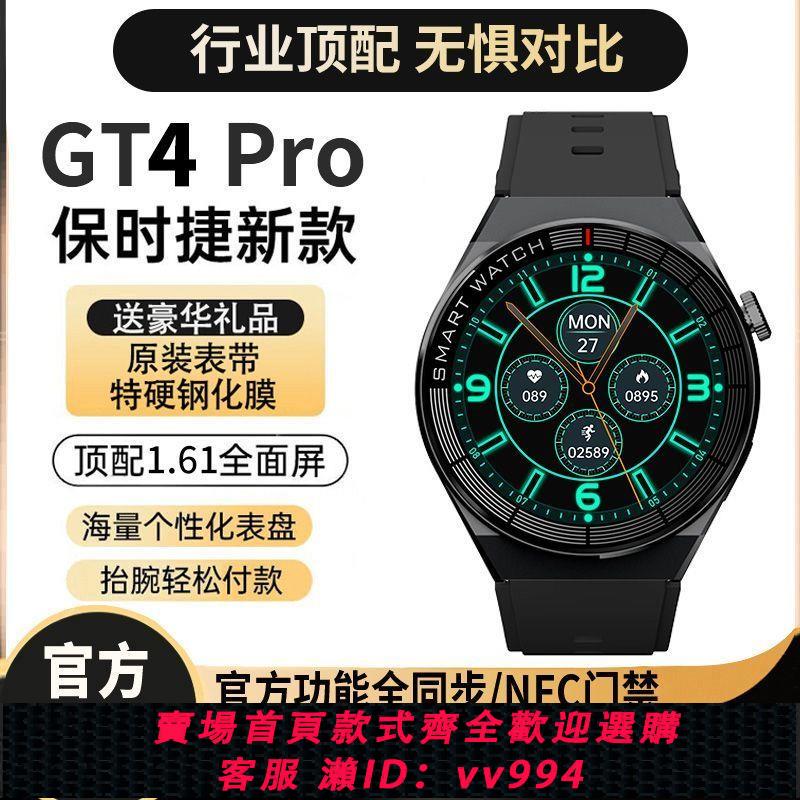 {公司貨 最低價}WATCHGT4頂配蜂窩版5G藍芽智慧手錶WIFI學生應用自由下載NFC成人