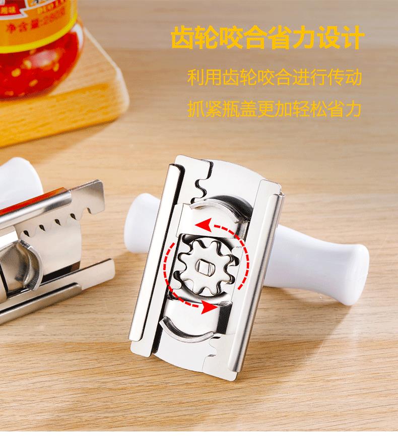 省力擰蓋神器開罐器開瓶器玻璃罐頭開蓋利器開擰瓶蓋器旋蓋器 7