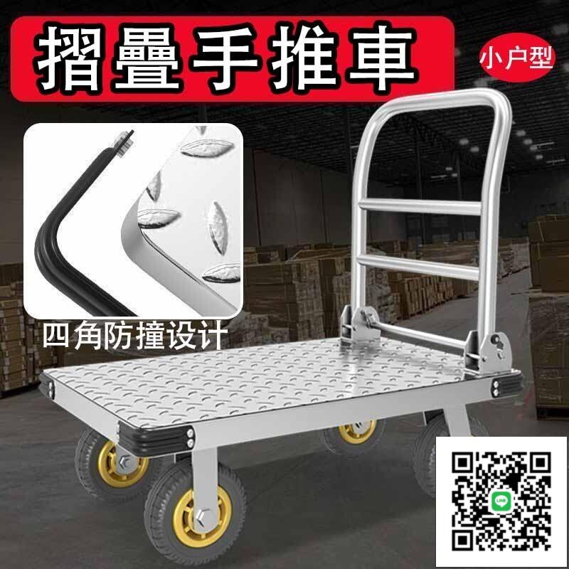 【折疊手推車 搬運車】烏龜推車 手推車 手拉車 平板車 鋼板小推車 拉貨手推車 家用平板車 便攜拖車