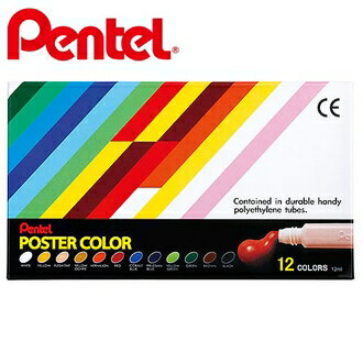 【Pentel飛龍】YNGP-12T 廣告顏料 12cc  12色/盒
