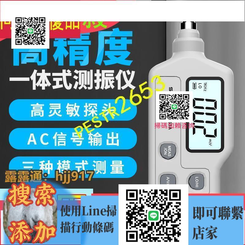 ✅測振儀振動測試儀電機馬達振動檢測儀高精度便攜式震動測試儀