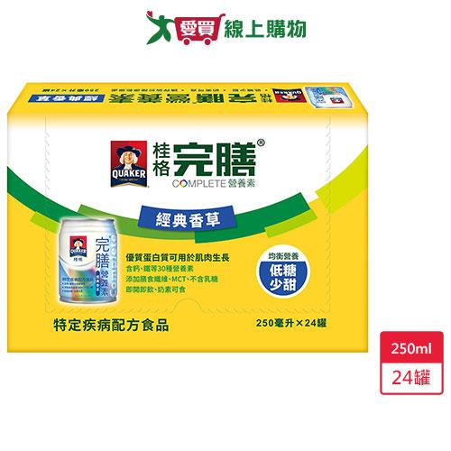 桂格完膳營養素香草口味250ml x24入/箱【愛買】