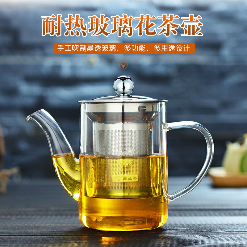 相邦加厚耐熱玻璃花茶壺可加熱玻璃茶壺泡茶壺不銹鋼過濾玻璃茶具