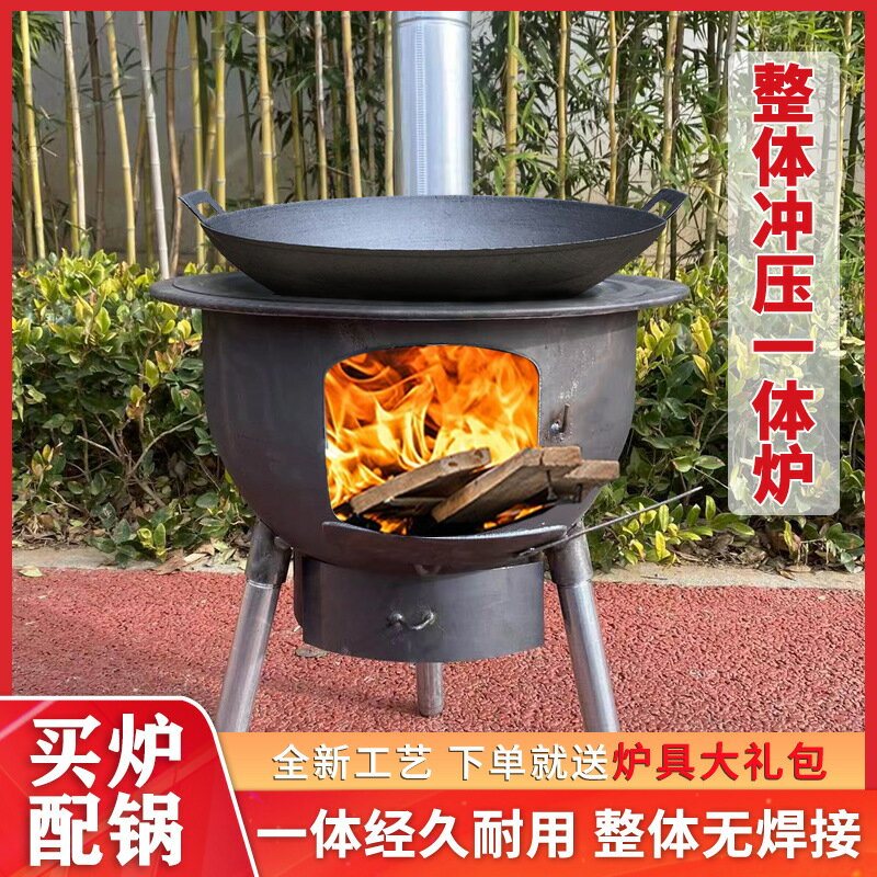 免運速發 2023新款一體柴火灶家用燒木柴戶外爐具爐子農村地鍋灶臺室外爐灶