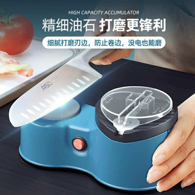 電動磨刀器全自動磨刀機家用小型磨刀石高精度多功能快速磨刀神器 llrj