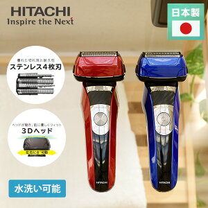 日本公司貨 HITACHI 日立 RMH-F470B 往復式 刮鬍刀 日本製 附收納盒 國際電壓 ES-ST6P 父親節 禮物