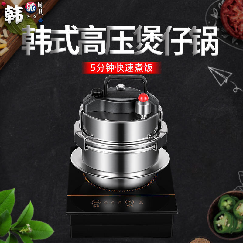 韓式迷你高壓煲仔鍋多功能燉鍋湯煲煮飯電磁爐煲仔鍋高壓力香飯鍋