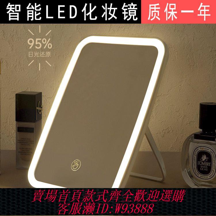 【公司貨 最低價】鏡子折疊隨身led化妝鏡大號梳妝鏡學生宿舍出租屋臺式桌面高畫質鏡