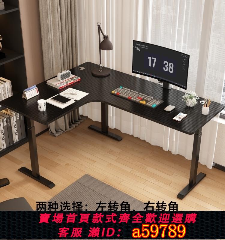【臺灣公司 可打統編】轉角電腦桌電競雙人臺式家用拐角式書桌書架組合臥室L型辦公桌子