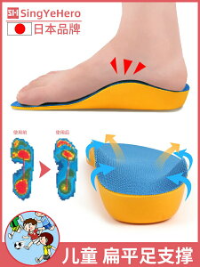 日本兒童扁平足鞋墊矯正適用足弓支撐運動腳心足外翻內外八字型腿