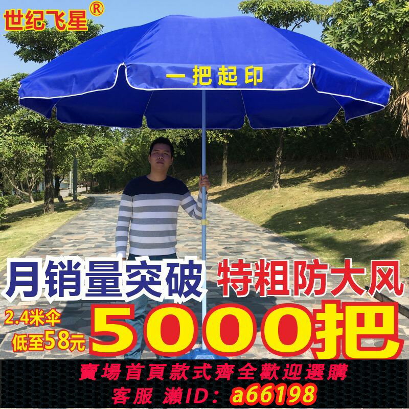 【臺灣公司 可開發票】大太陽傘擺攤遮陽傘庭院防曬雨傘大傘戶外擺攤商用大型定製廣告傘