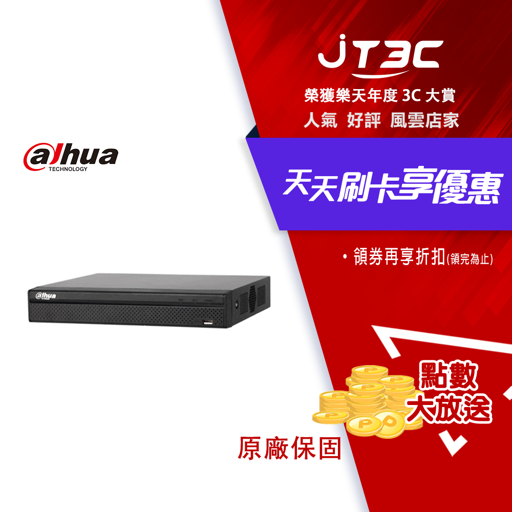 【1月加碼點數回饋6%】Dahua 大華 DHI-NVR4104-4KS2/L H.265 4路 智慧型 4K NVB 監控主機