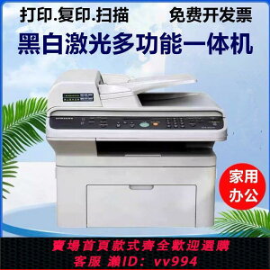 {公司貨 最低價}三星4521f黑白激光打印機打印復印掃描一體機家用辦公A4作業硒鼓