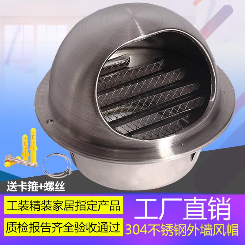 。不銹鋼透氣帽外氣口防雨罩排煙罩油煙機排風口外墻風帽防風