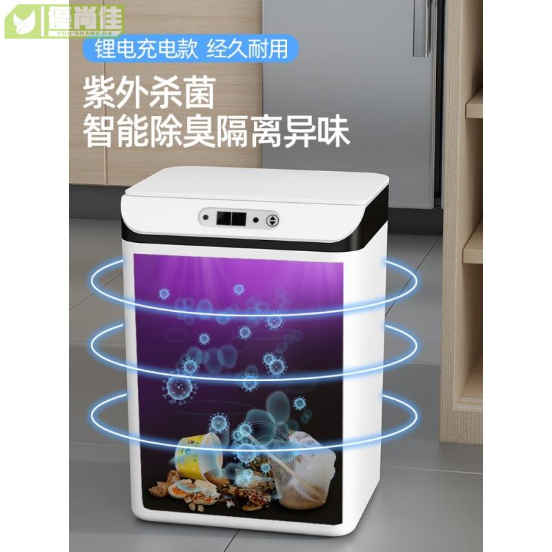 感應垃圾桶家用批發智能帶蓋感應式臥室客廳輕衛生間便紙自動電動