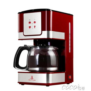 咖啡機 美式咖啡機家用滴漏式全自動迷220 JD 全館免運