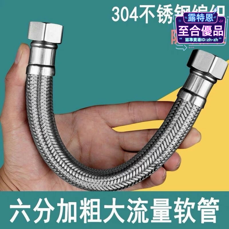 【品質認證】4分6分雙內絲304不鏽鋼編織金屬軟管冷熱進水管加長延長加粗防爆