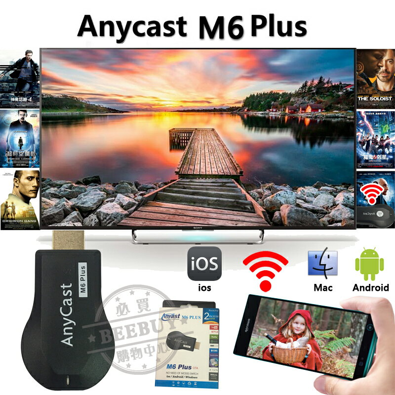 AnyCast M6 Plus HDMI 新版 無線傳輸器 同屏器   螢幕分享器 同步器 WIFI無線 投影器 手機 電視棒 安卓 蘋果 無線影音接收器 鏡像 電視棒 IOS12可用 HDMI延長線