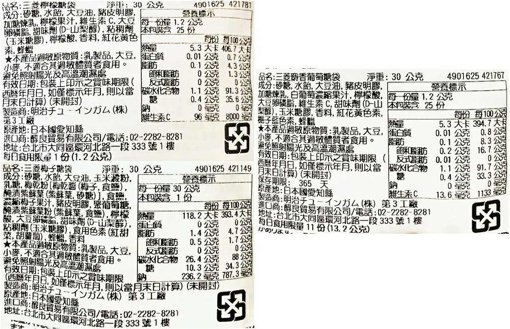 (短效特價)【江戶物語】明治產業 三菱 KAMU 咖姆卡姆糖球系列 罐裝/袋裝 嚼糖 硬糖 水果糖 咖姆咖姆 夾心糖 4