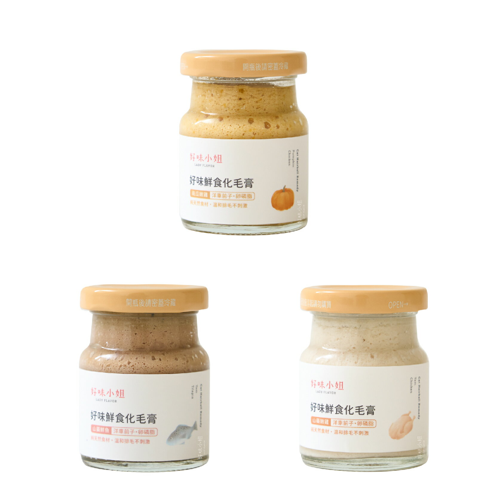 好味小姐  LADY FLAVOR 好味鮮食化毛膏 犬貓化毛膏 化毛膏 排毛膏 貓化毛膏【601001】 1