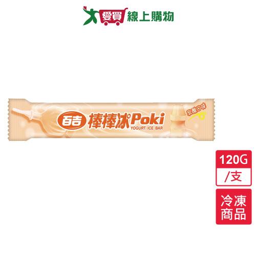 百吉棒棒冰(乳酸)120G/支【愛買冷凍】