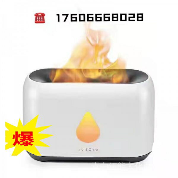 北歐歐慕NJ18加溼器小火伴火焰香薰機香薰氛圍燈臥室客廳車用