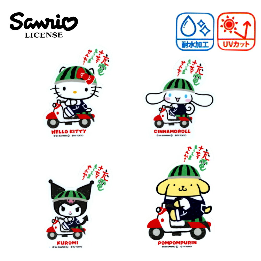 【日本正版】三麗鷗 x 出川哲朗歐兜邁冒險趣 防潑水 貼紙 日本製 電動車造型 UV貼紙 裝飾貼紙
