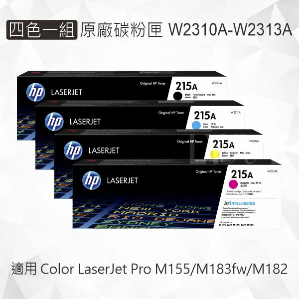 【現貨】HP 四色一組 215A 原廠碳粉匣 W2310A W2311A W2312A W2313A 適用 Color LaserJet Pro M155/M183fw/M182