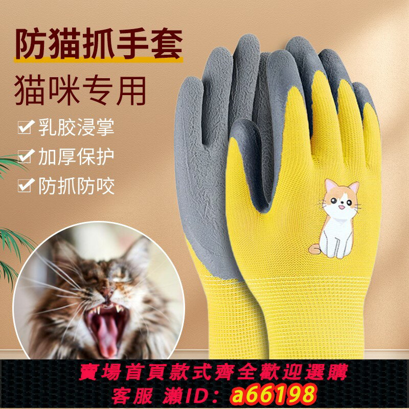 【臺灣公司 可開發票】防貓抓咬手套倉鼠防咬抓逗貓咬爪傷兒童寵物剪指甲加厚貓手套防抓