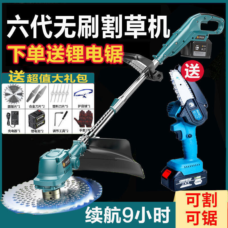 【新店鉅惠】進口鋰電割草機 家用電動除草機 全自動大功率果園農業小型鋤草神器 無刷割草機