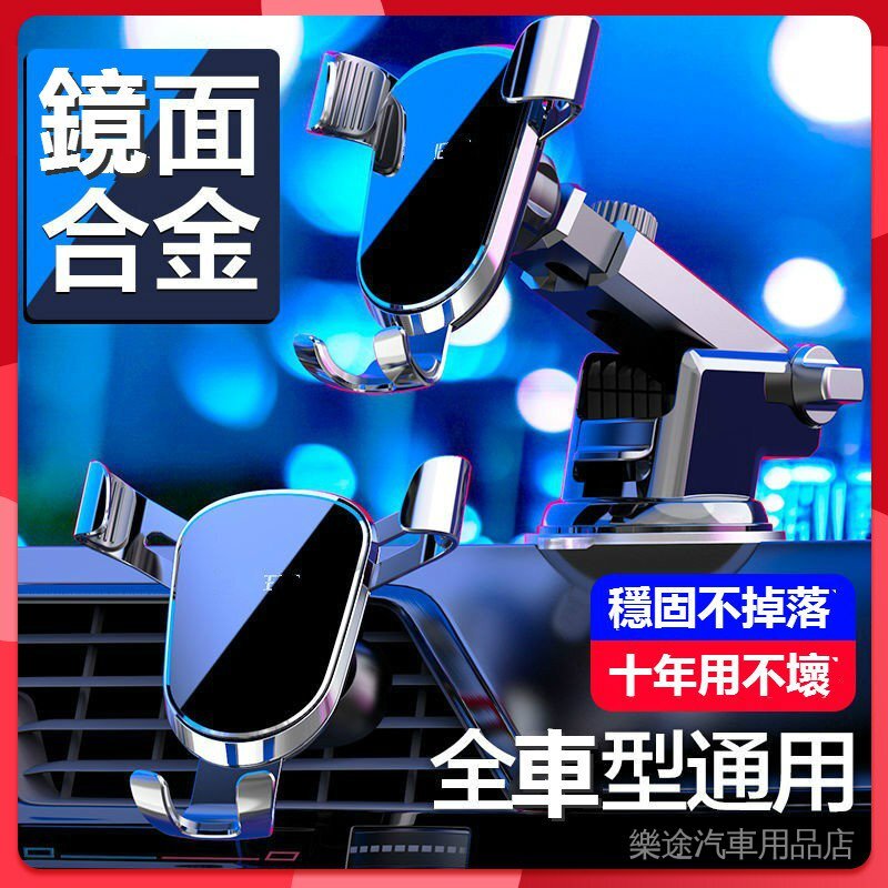 高品質 車載手機支架 汽車用 冷氣口手機支架 車內吸盤式 全自動重力導航支架 手機架