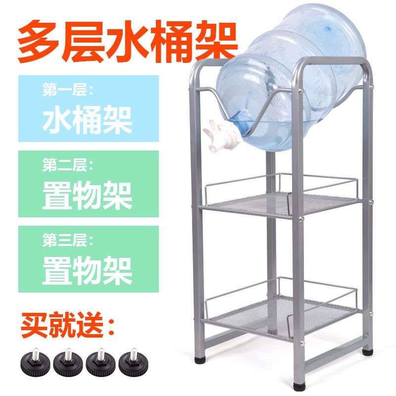 公司貨開發票 三層多功能水桶架置物架家用辦公室用簡易倒置水架儲水架 快速出貨