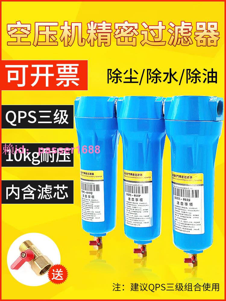 QPS壓縮空氣精密過濾器015/024/035空壓機油水分離器冷干機干燥器