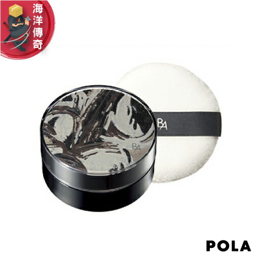 【日本出貨】POLA 寶麗 B.A 柔潤蜜粉 16g【海洋傳奇】