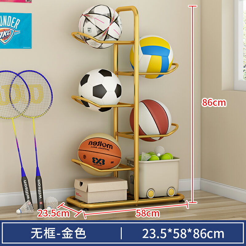 籃球收納架 足球收納筐 球架 籃球收納架家用室內簡易足球排球整理收納筐兒童球類擺放置物架子『YS0307』