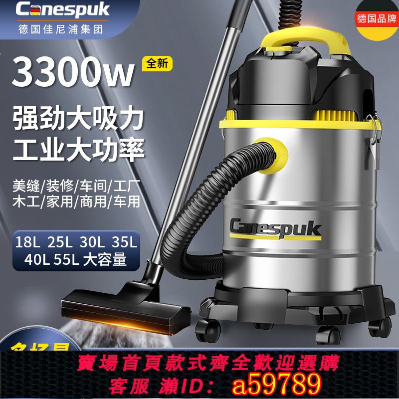 【臺灣公司 可打統編】德國佳尼浦吸塵器工業家用洗車店保潔裝修美縫專用大強力大功率機