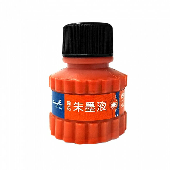 7117 - 【我愛中華筆莊】國品朱墨液(小)／橘色／60cc ☆台灣品牌 I-02-100