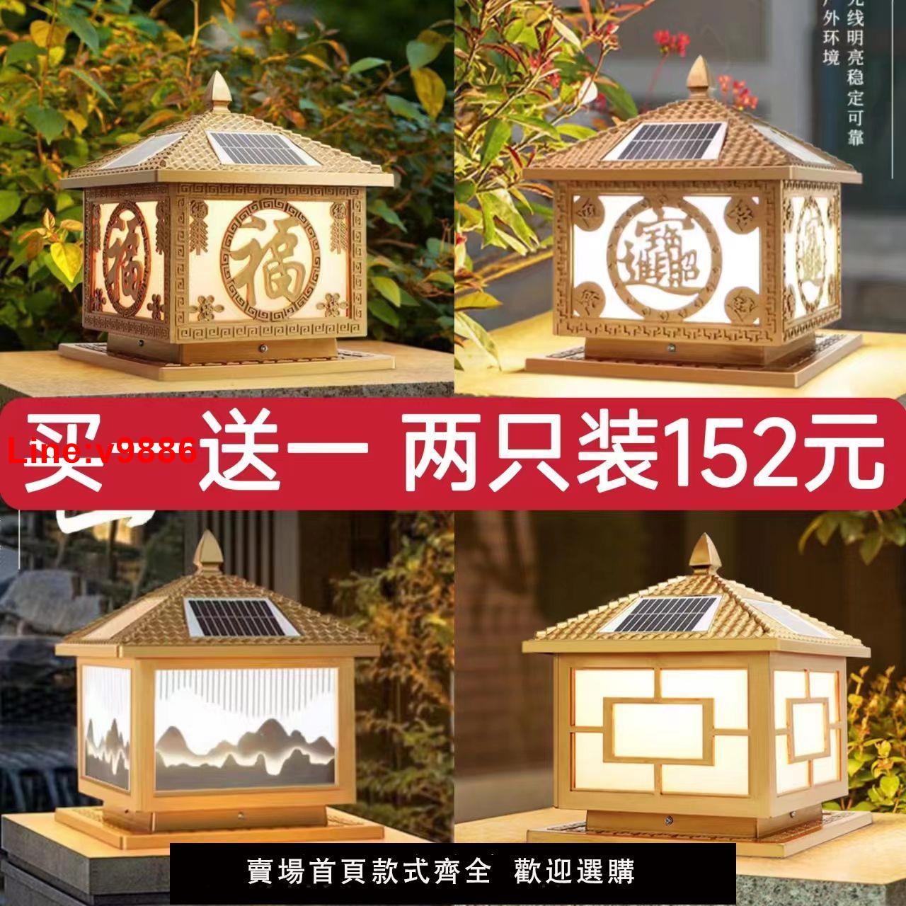【臺灣公司 超低價】太陽能柱頭燈室外防水庭院燈家用別墅圍欄門墩大門柱子照明燈新款