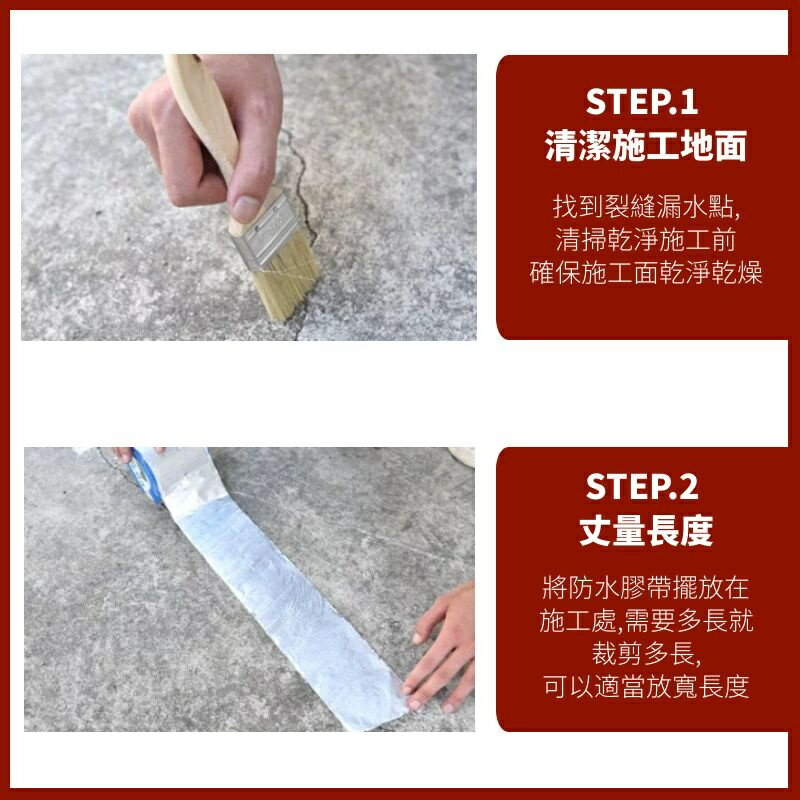 🚗台灣現貨🚗丁基防水膠帶 膠帶 防水材料 補裂縫 防水萬用膠帶 丁基膠帶 五金工具 補漏 屋頂牆壁裂縫 防水補漏貼 施工 6