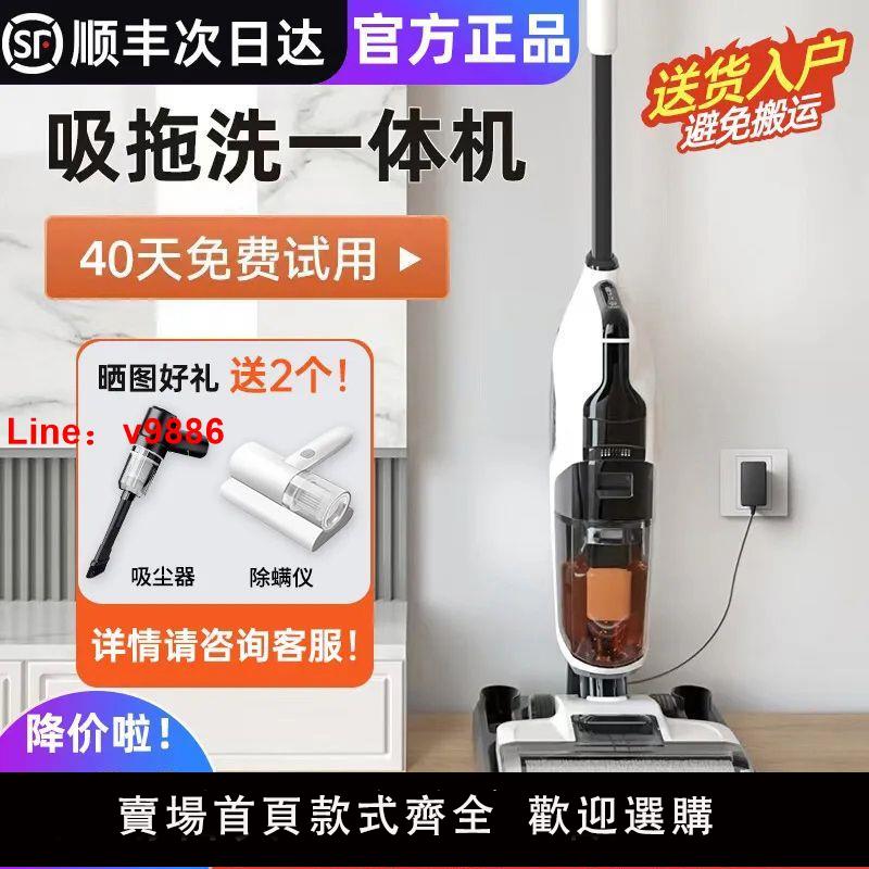 【台灣公司保固】智能洗地機吸拖洗一體機家用無線掃地拖地脫塵自動清洗三合一拖把