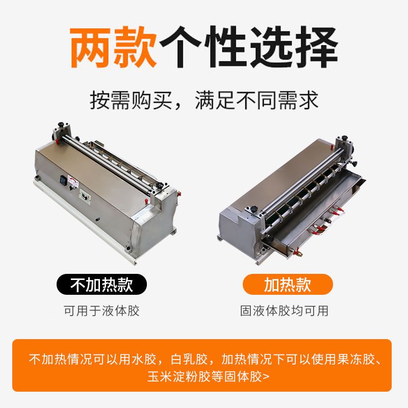 弘文1米臺式不銹鋼膠水機冷熱兩用果凍膠涂膠機白乳膠過膠機調速 6