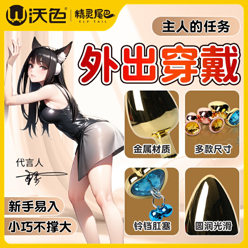 sm金屬肛塞女外出長期佩戴後庭玩具情趣肛門開肛肛賽菊花女用