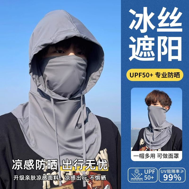 【94%好評率】防曬面罩男遮全臉護頸一體冰絲圍脖夏季開車騎行面巾脖子防護頭套—貼心服飾