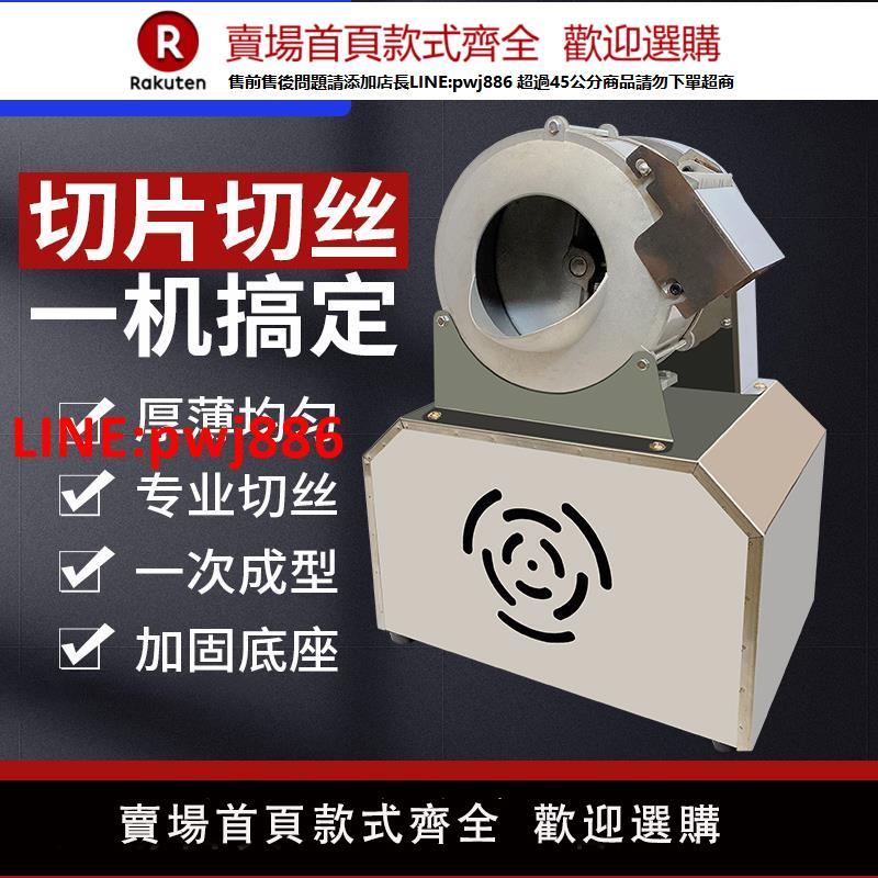新款切菜機多功能切片切菜神器電動土豆絲機刨絲器土豆切絲機商用【臺灣公司 優質服務】