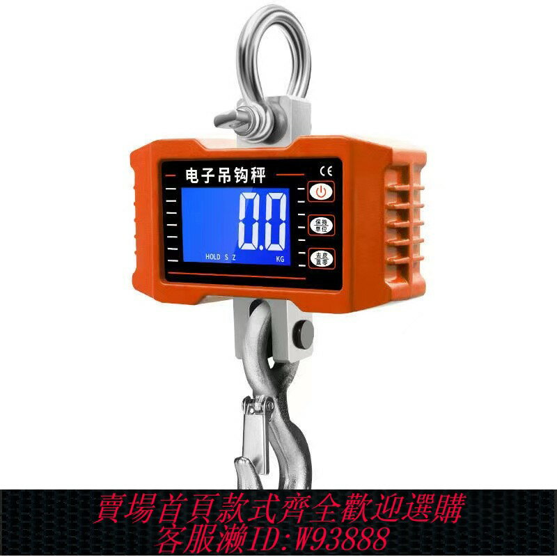 {臺灣公司貨 可打統編}高精準500kg電子吊秤掛磅秤電子釣鉤工業吊稱行車秤吊秤家用彈簧