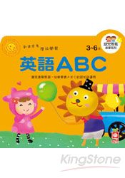 幼兒智能啟蒙系列：英語ABC