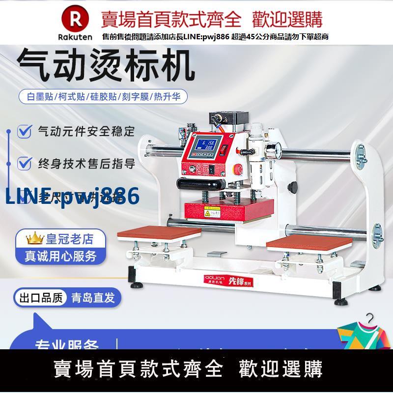 【高品質超低價】雙工位小型氣動壓燙機加長款服裝燙畫機全自動熱轉印熱壓機印花機