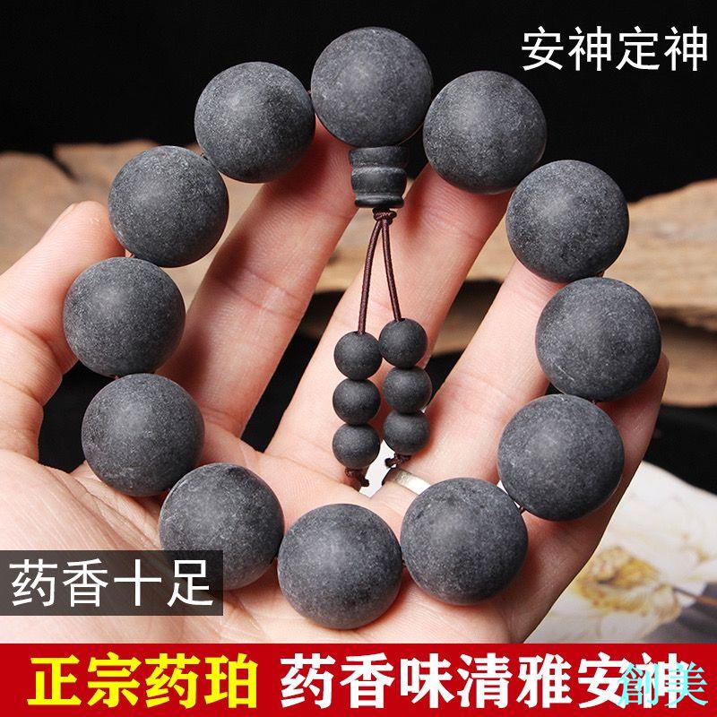 天然藥珀手串男佛珠108顆手鏈藥香味檀香單圈沉香復古情侶飾品-創美