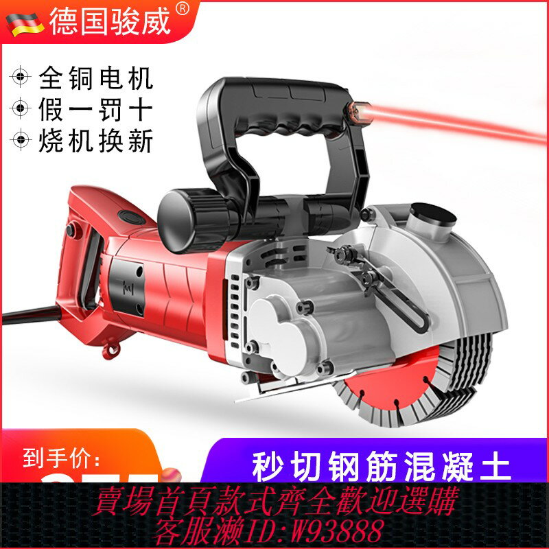 {臺灣公司貨 可打統編}駿威開槽機水電安裝全自動墻壁暗線槽切割神器開槽機一次成型無塵